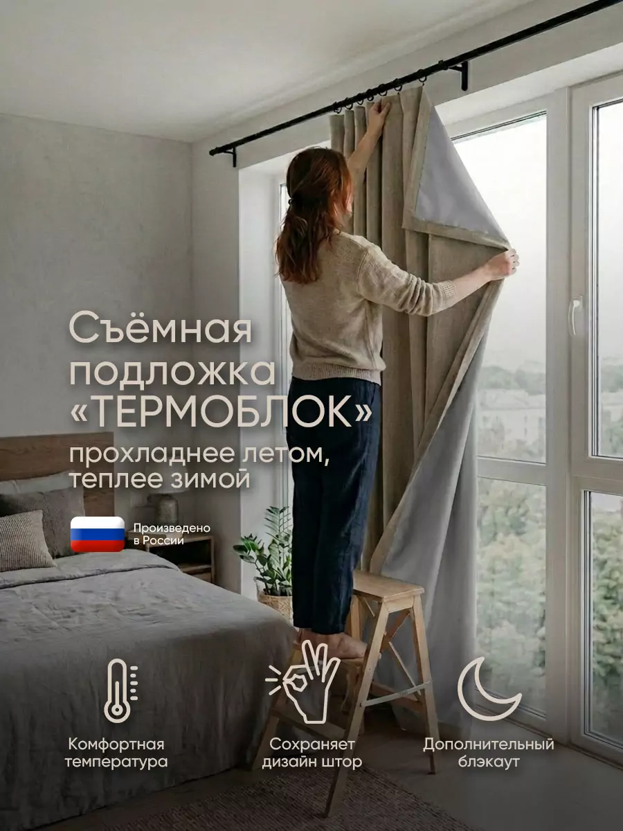 Съёмная термическая подложка «ТЕРМОБЛОК»